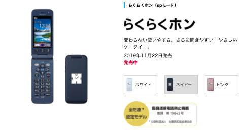 ガラケーいつまで使える 終了時期やスマホへの切り替えは必要なのか徹底解説 ドコモ光情報コラム